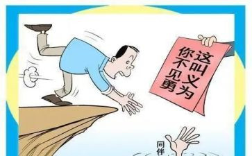 见义巧为事迹材料7篇