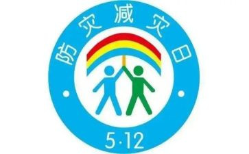 防震减灾方案策划5篇