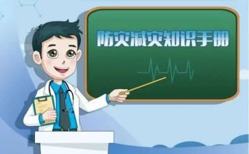 学校防灾减灾讲话稿5篇
