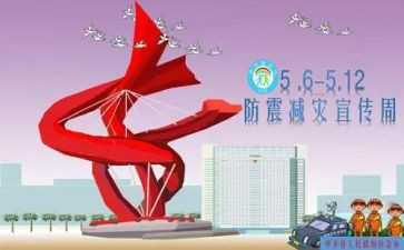 银行2024防灾减灾工作总结8篇