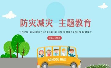 电防灾减灾活动总结报告8篇