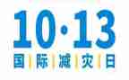 科普防震减灾演讲稿5篇