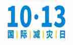 村防灾减灾活动总结报告6篇