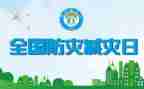 防震减灾演练活动总结7篇