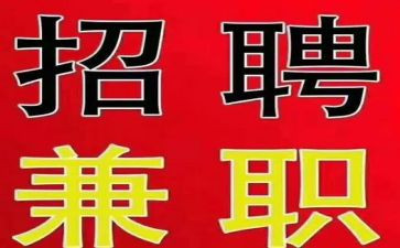 关于学生兼职调查报告6篇