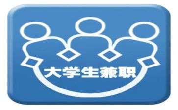 大学假期兼职心得体会8篇
