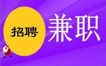 兼职无劳动合同优质7篇