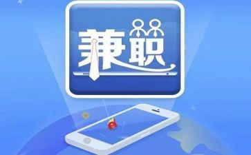 关于学生兼职调查报告优质6篇