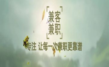 兼职无劳动合同8篇