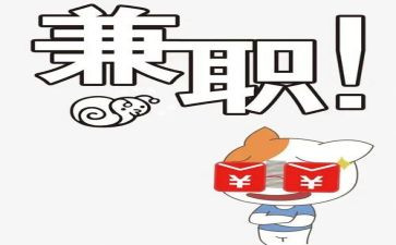 超市兼职社会实践报告7篇