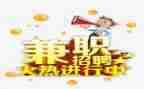 在校大学生兼职调查报告6篇