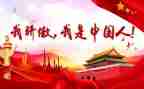 我骄傲,作文参考6篇