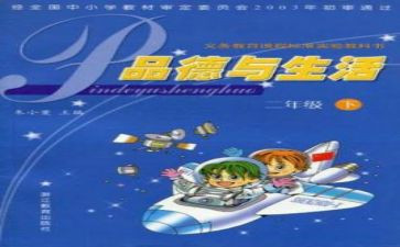 j教科室主任述职报告5篇