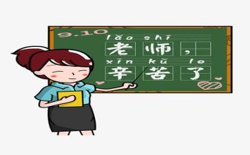 教师师德自查报告范文8篇