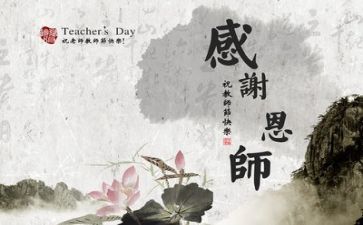 教师安全心得体会5篇