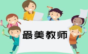 做教师的体会心得体会精选7篇