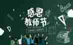 教师的年度总结报告6篇