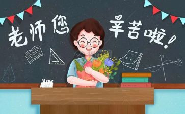 教师节上讲话稿模板8篇