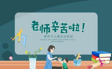 教师节感恩教师演讲稿参考5篇