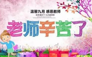 教师节教师讲话稿精选6篇