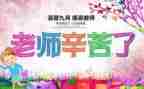 教师节班会活动方案策划5篇