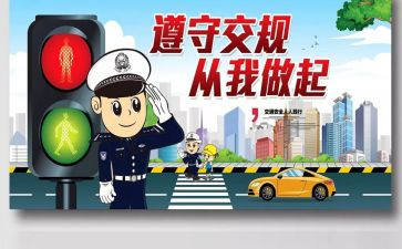 2023年交通会工作报告7篇