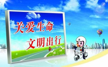 学校交通安全讲话稿模板5篇
