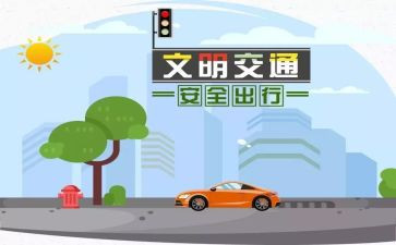 校园交通安全演讲稿1000字7篇