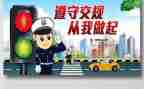 交通安全教师安全讲话稿7篇