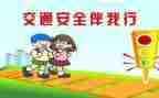 交通培训总结范文6篇