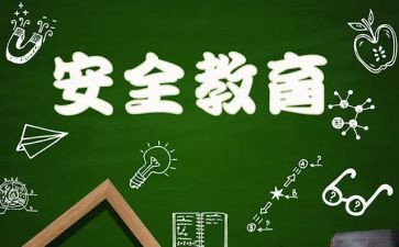消防教育安全心得5篇