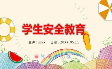 消防教育安全心得最新5篇