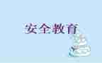 学校安全工作述职报告8篇