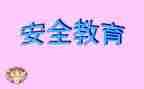 学校教育安全活动总结范文7篇