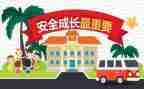 安全安全做运动教案7篇