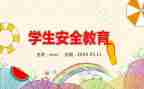 消防教育安全心得最新5篇