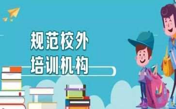教育机构培训的心得体会6篇