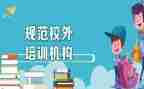 教育机构2024工作总结6篇