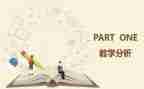 教与学演讲稿通用7篇