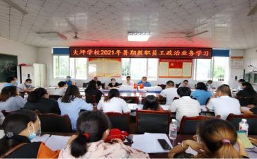 小学教职工述职报告5篇