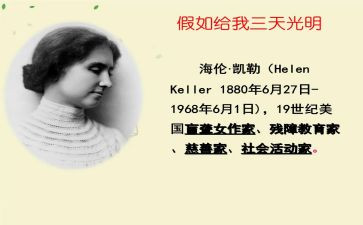 假如我作文模板7篇