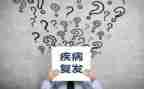 疾病低保申请书6篇
