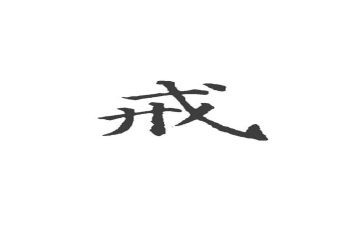 戒烟的作文500字推荐7篇