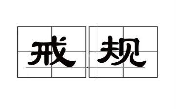 个人以案为戒自查报告5篇