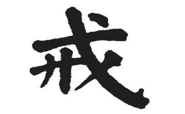 个人以案为戒自查报告最新5篇