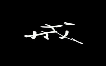 小学惩戒心得体会范文7篇