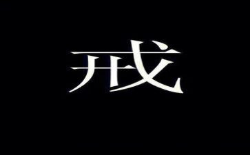 戒烟的作文500字8篇