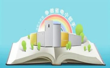 节水节粮节电的演讲稿8篇