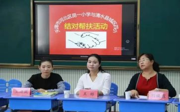 小学师徒结对工作计划8篇
