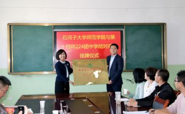 教师师徒结对讲话稿8篇
